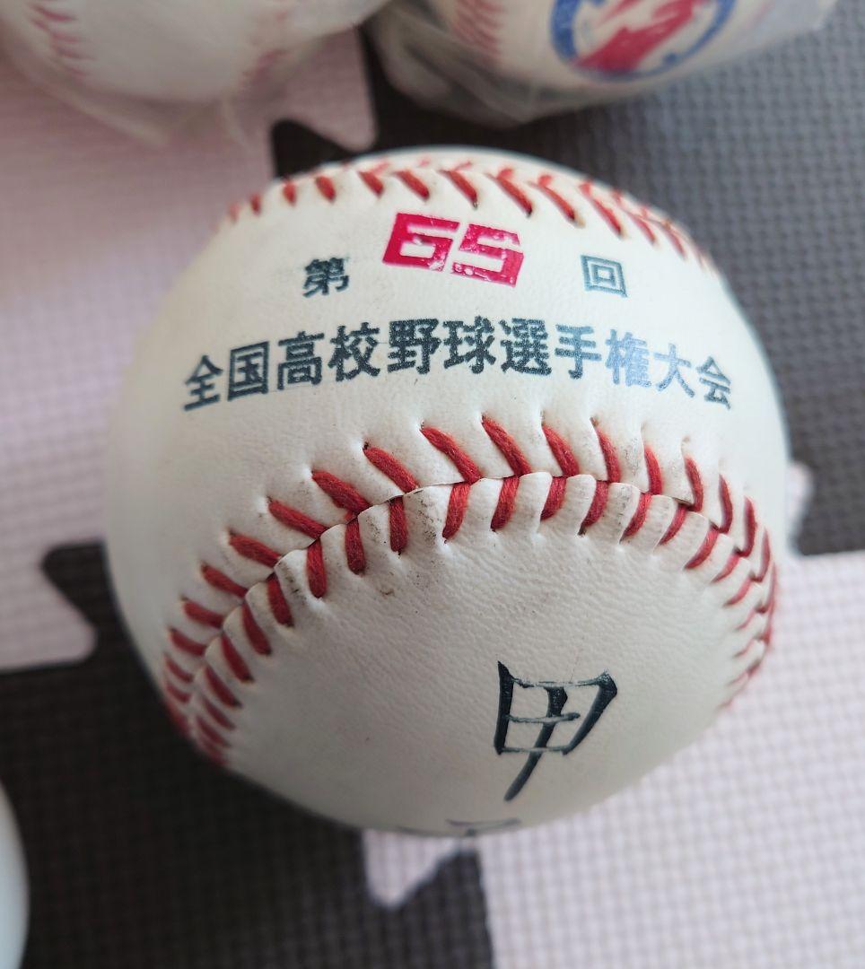 全国高校野球選手権大会 記念ボール 29個まとめ売り