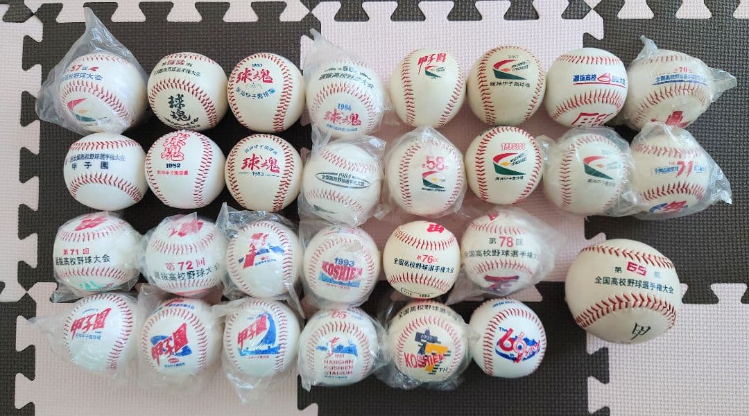 全国高校野球選手権大会 記念ボール 29個まとめ売り