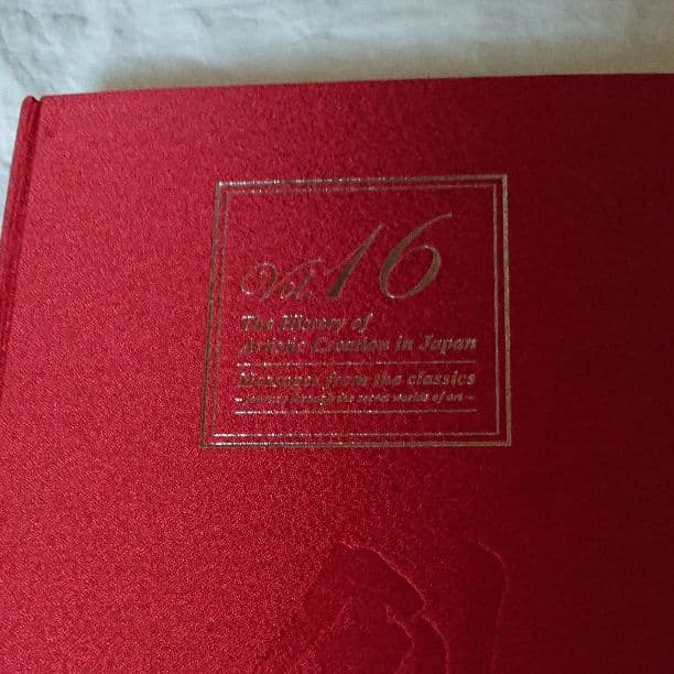 日本芸術の創跡 vol-16