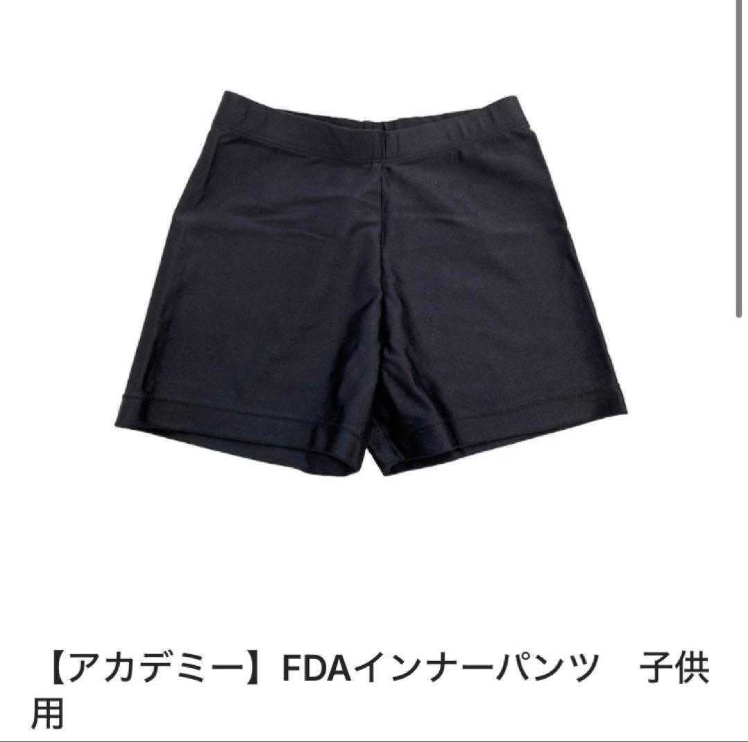 ファイターズキッズユニフォーム