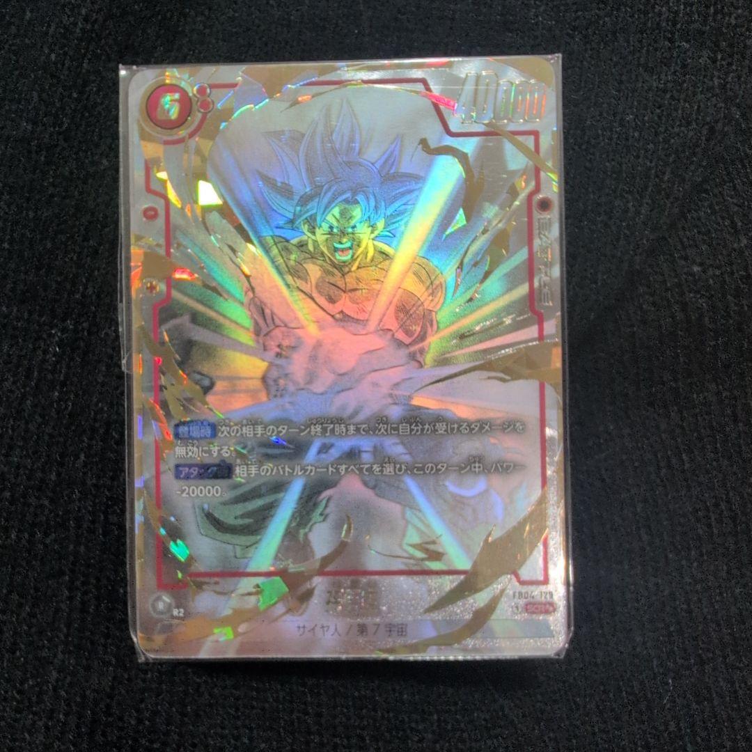 ドラゴンボールスーパーカードゲーム 孫悟空 FB04−129 SCR