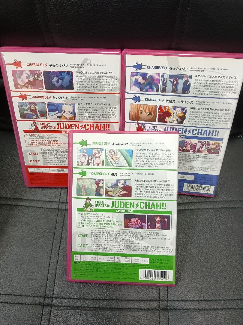 ファイト一発!充電ちゃん!!　初回版アニメDVD 全6巻セット
