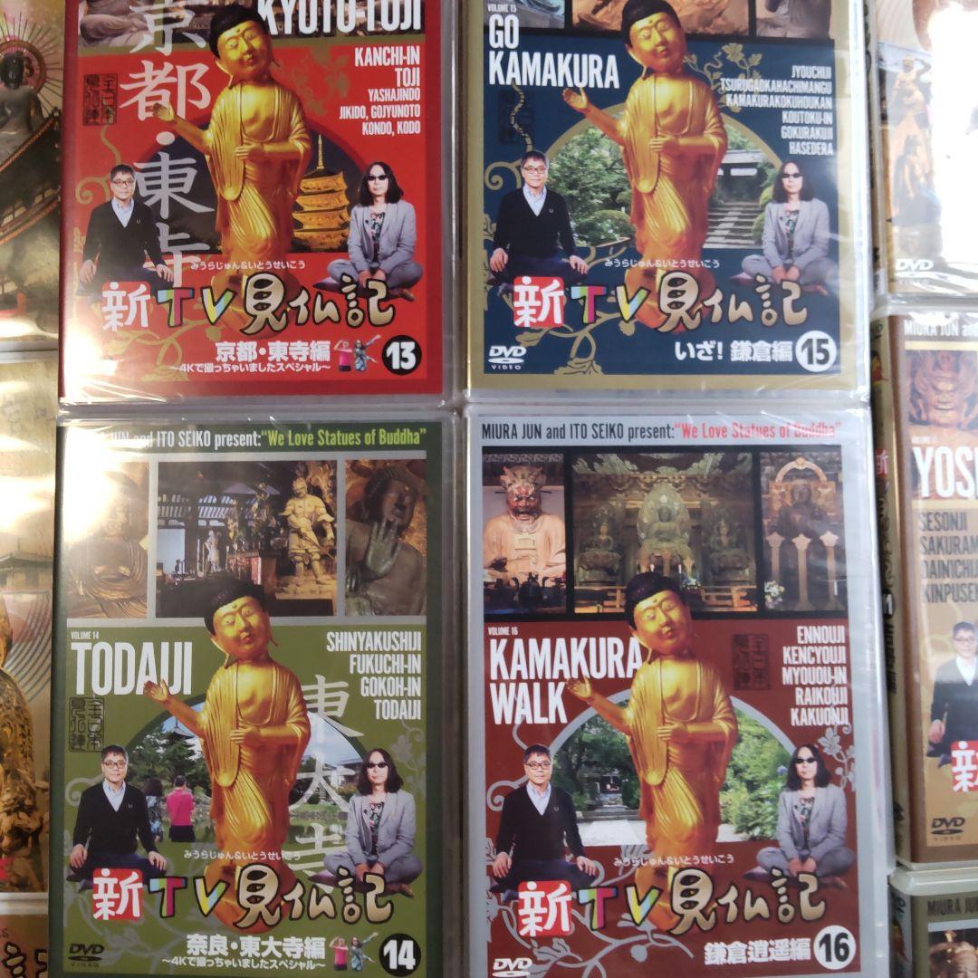 新TV見仏記 1～16 DVD１６巻セット