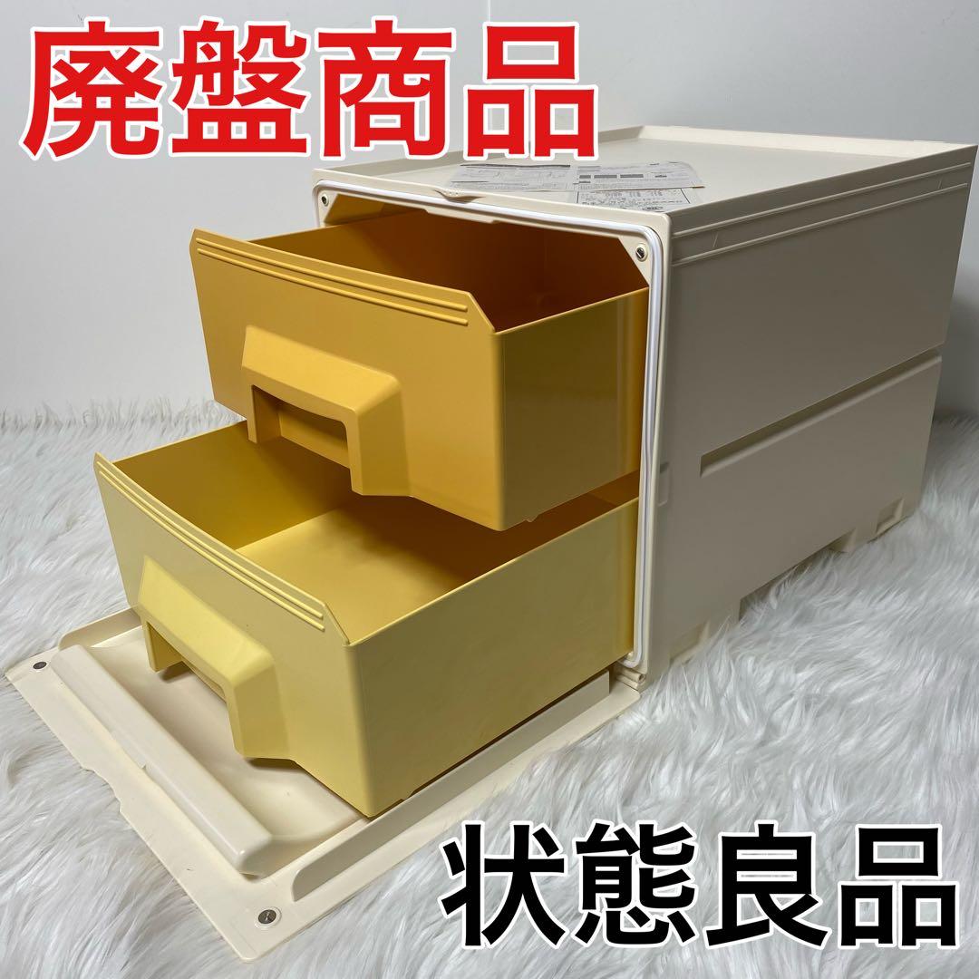 Tupperware スーパーチェスト ミニ 引出し２段 アイボリー白系