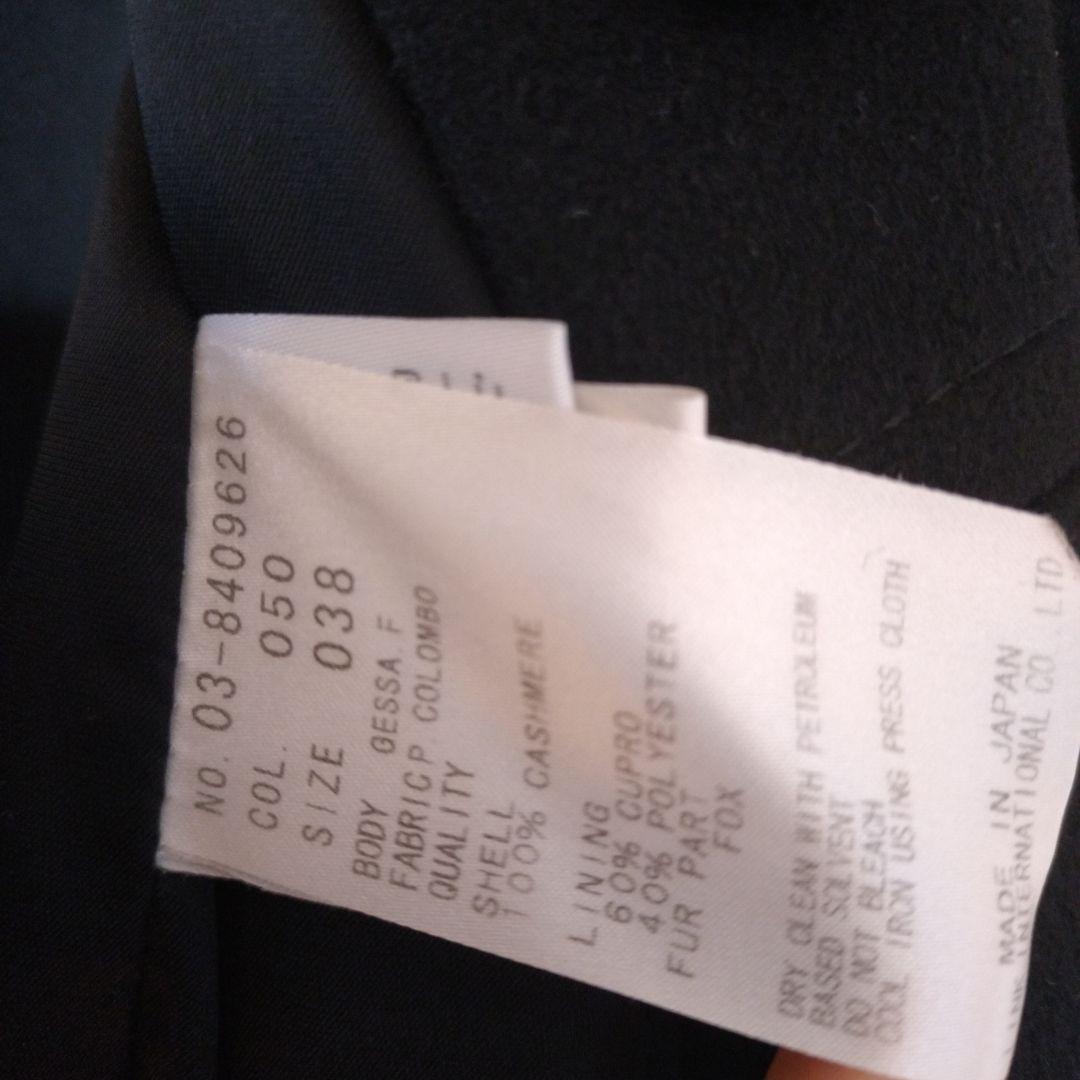 美品　セオリーリュクス　カシミヤロングコート　フォックスファー