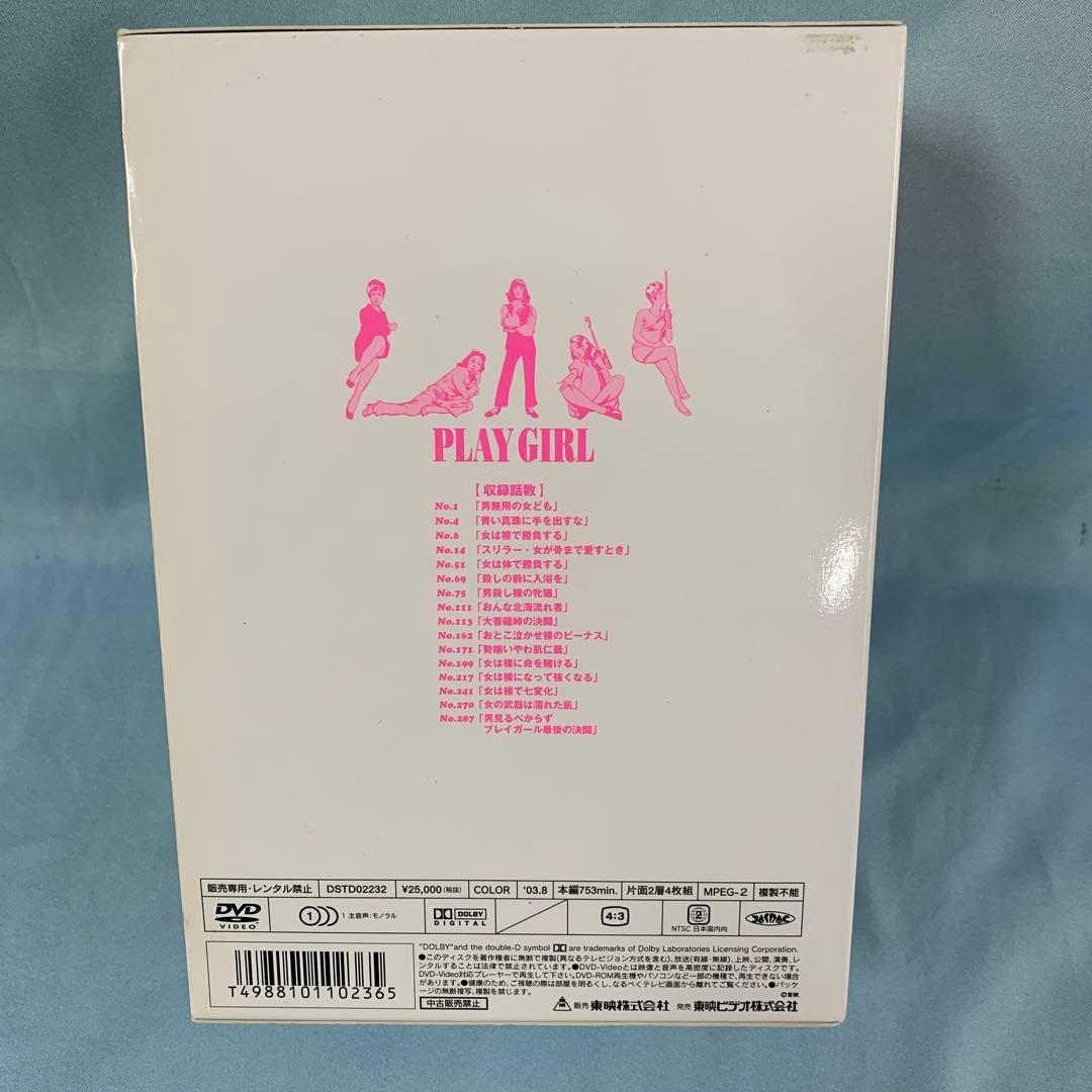プレイガール プレミアムコレクションボックス DVD