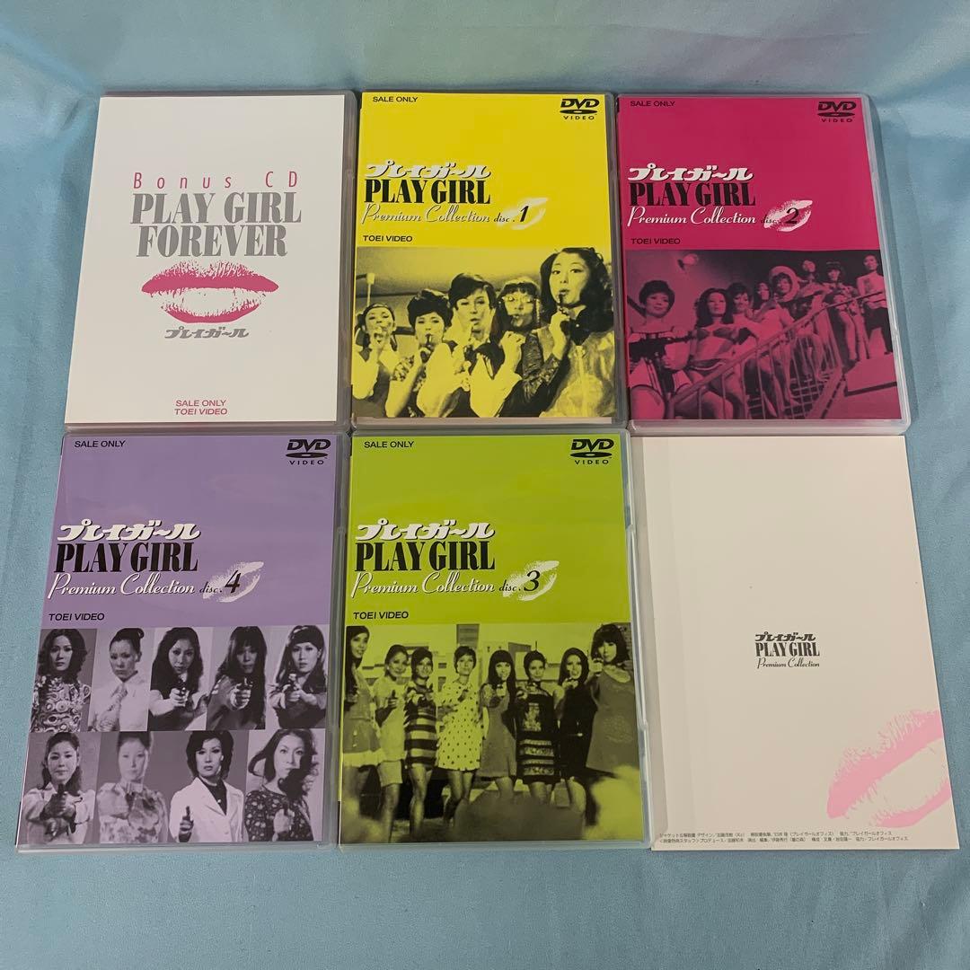 プレイガール プレミアムコレクションボックス DVD