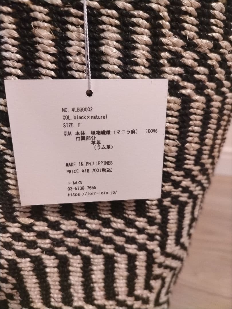 【新品未使用】loin.ロワン bag mosaic かごバッグ