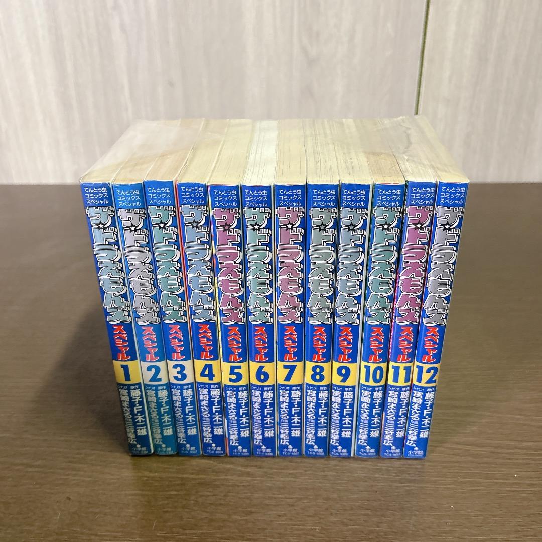 ドラえもんズ スペシャル 全巻 全12巻 人気 漫画 ドラえもん