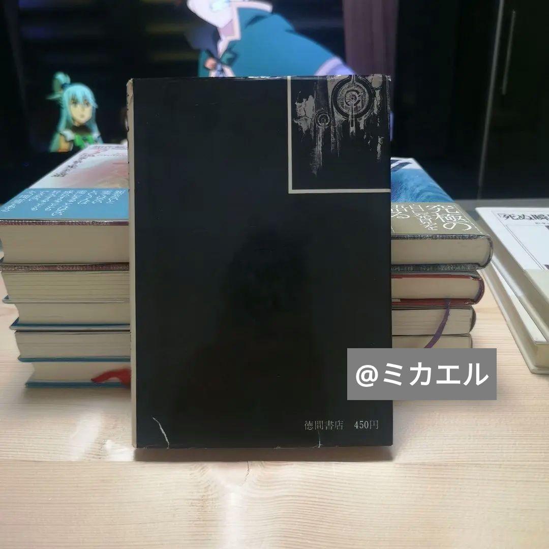 霊魂の世界ー心霊科学入門