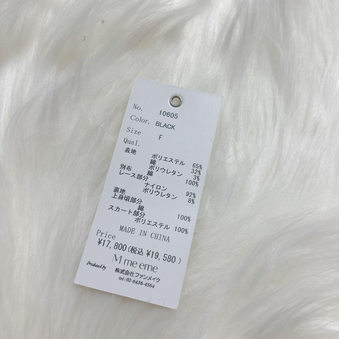 エムミーエメ　スウェットティアードロングワンピース　黒