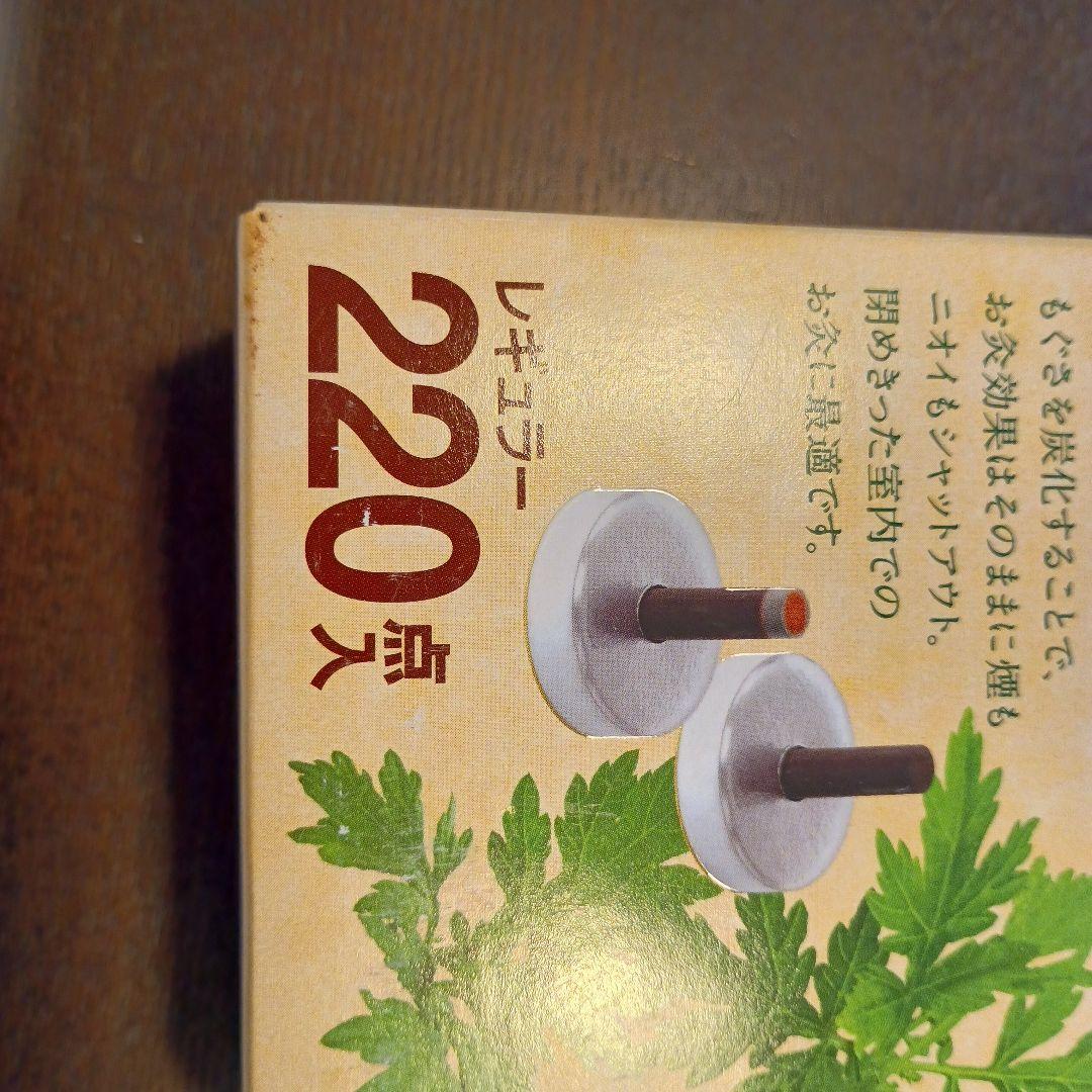 【新品未開封】せんねん灸の奇跡 220点入 3個箱セット