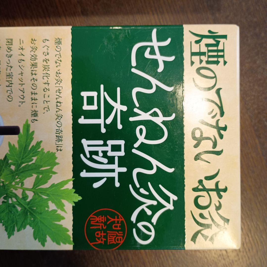 【新品未開封】せんねん灸の奇跡 220点入 3個箱セット