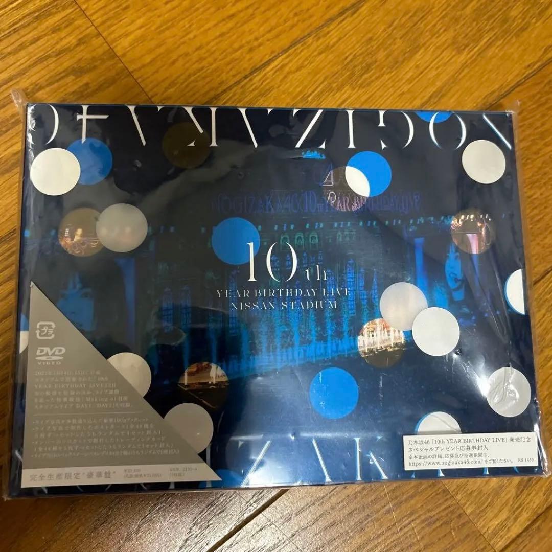乃木坂46/10th YEAR BIRTHDAY LIVE〈完全生産限定盤・5…