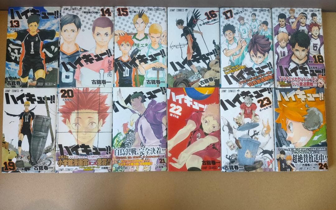 ハイキュー　全巻セット　最終巻まで　ガイドブック排球本