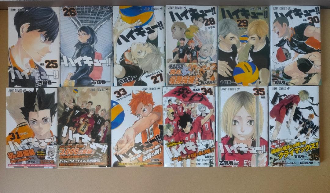 ハイキュー　全巻セット　最終巻まで　ガイドブック排球本