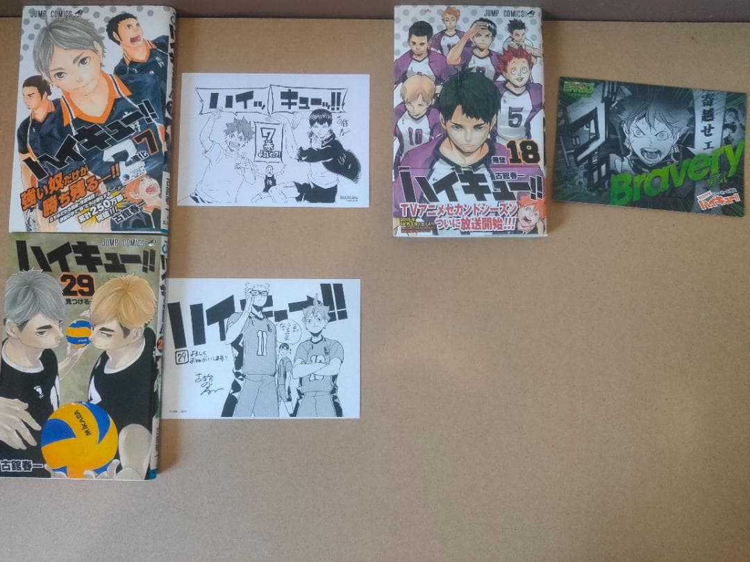 ハイキュー　全巻セット　最終巻まで　ガイドブック排球本