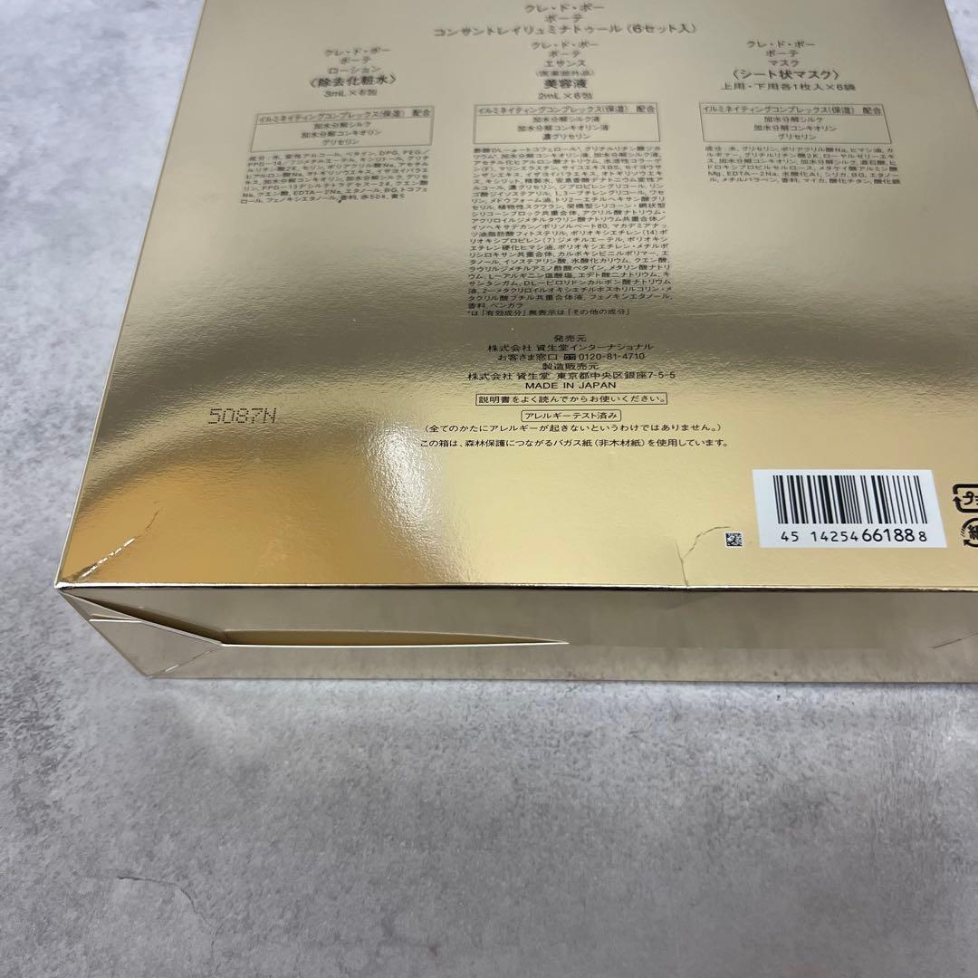 【新品未使用】クレドポーボーテ　コンサントレイリュミナトゥール6セット入