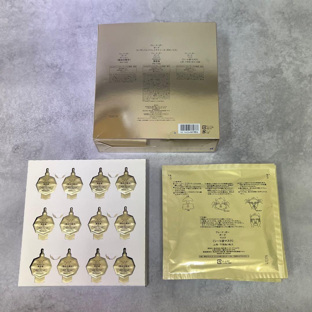 【新品未使用】クレドポーボーテ　コンサントレイリュミナトゥール6セット入