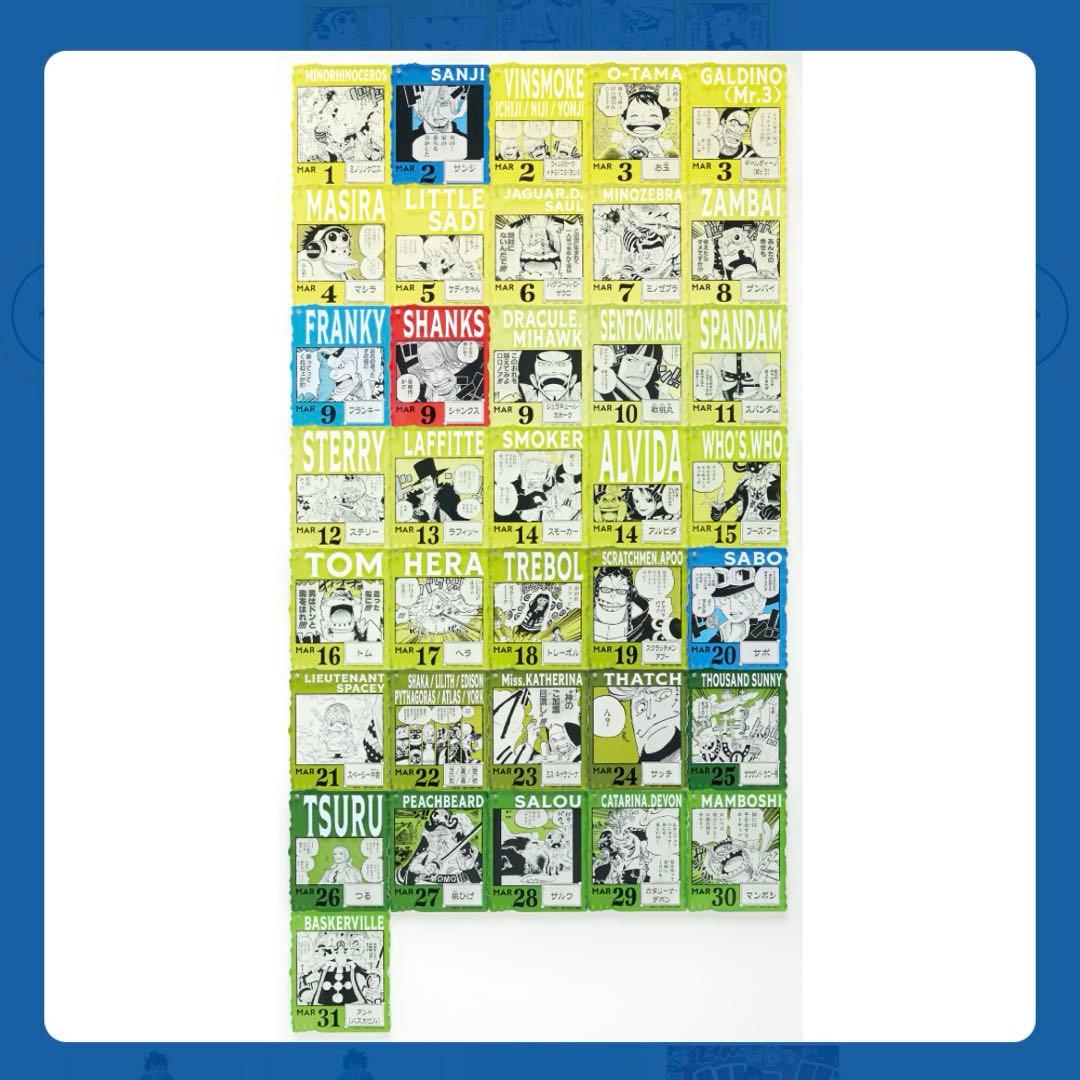 ワンピースベースショップ　アクリルブロックチャーム　1～3月　未開封　10個