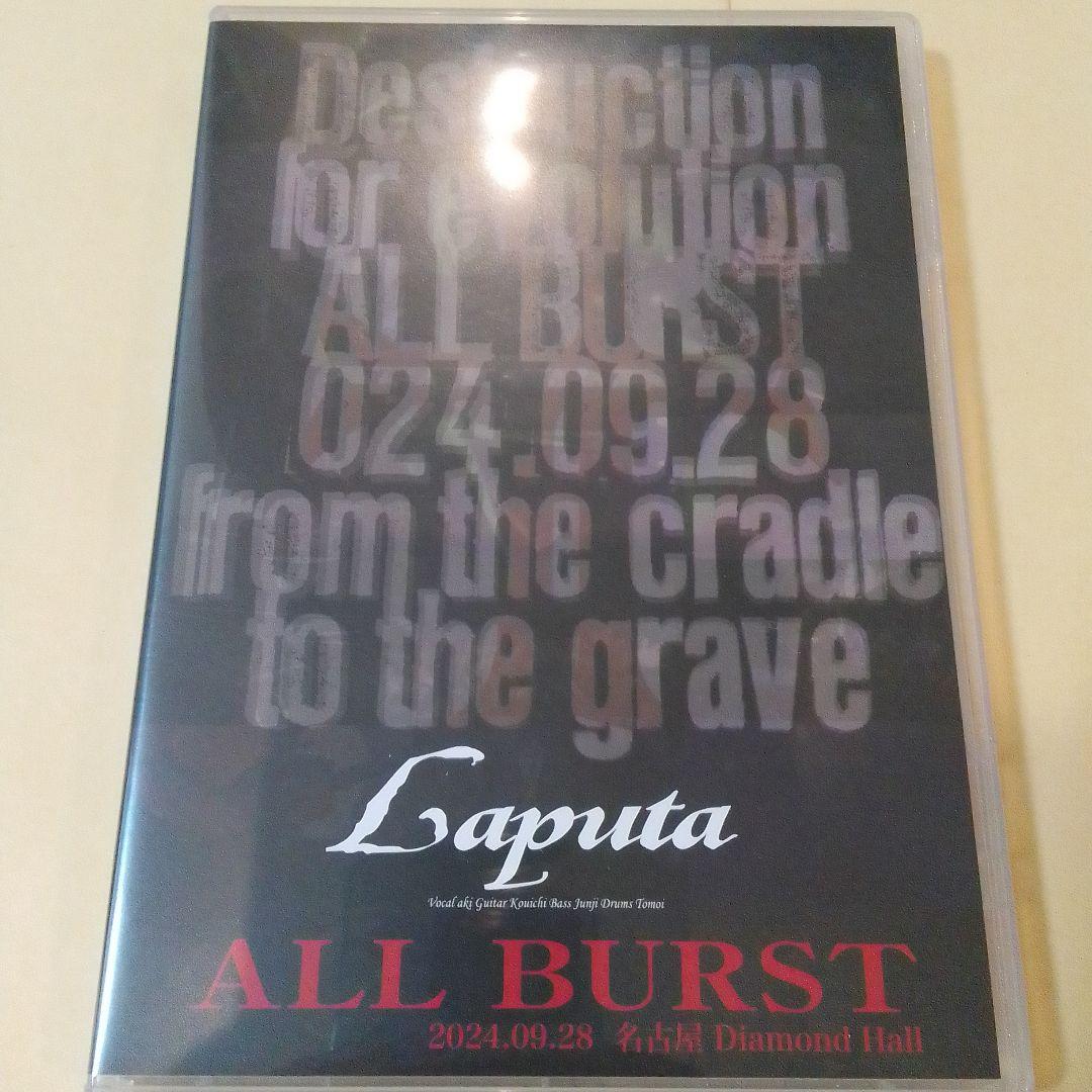 Laputa ALL BURST DVD 2024.09.28 名古屋