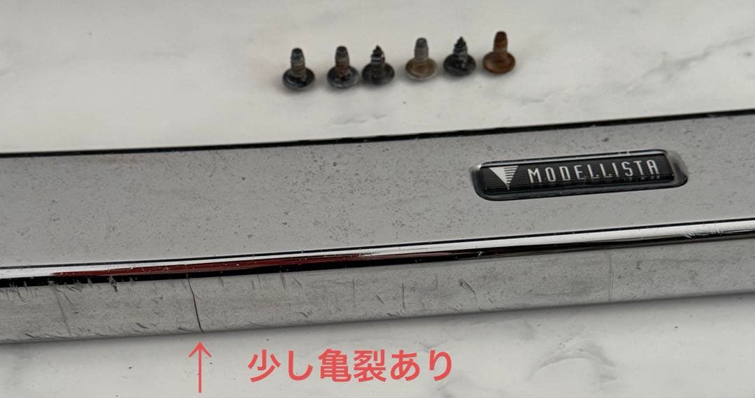 エスクァイア　モデリスタエアロ　メッキパーツ２点