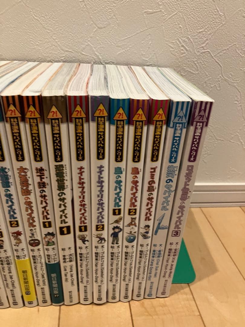 サバイバルシリーズ　46冊セット