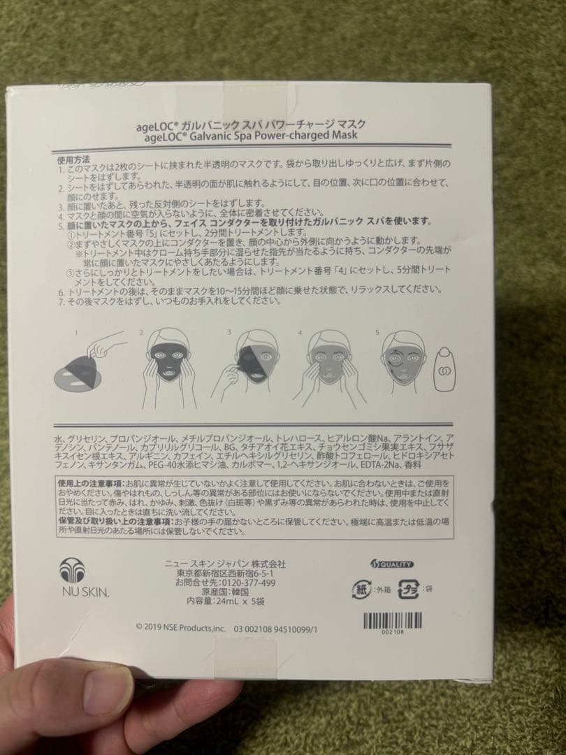 Nu Skin Galvanic Spa他 全部の定価7万7737円