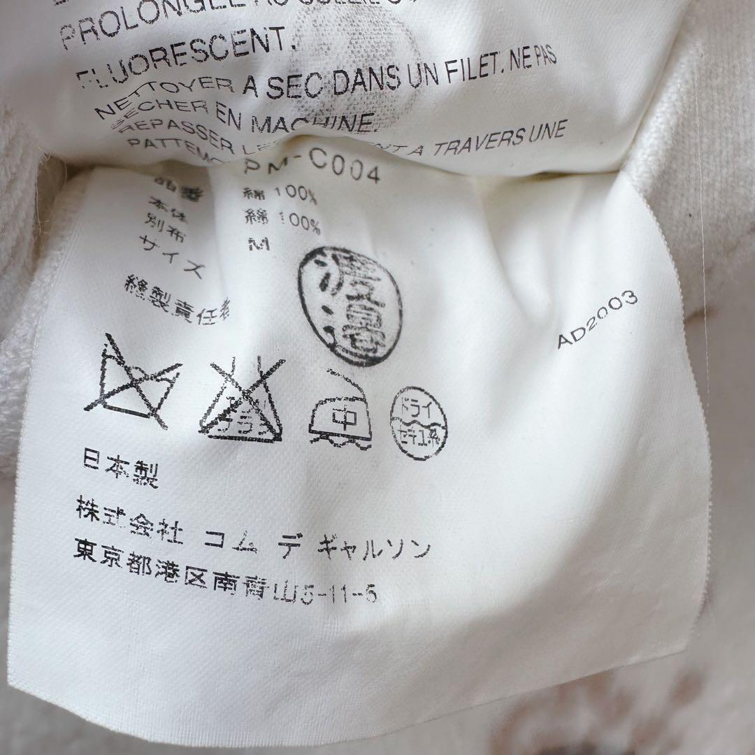 コムデギャルソンオムプリュス ダッフルコート 2003 カーブ期 トグル フード