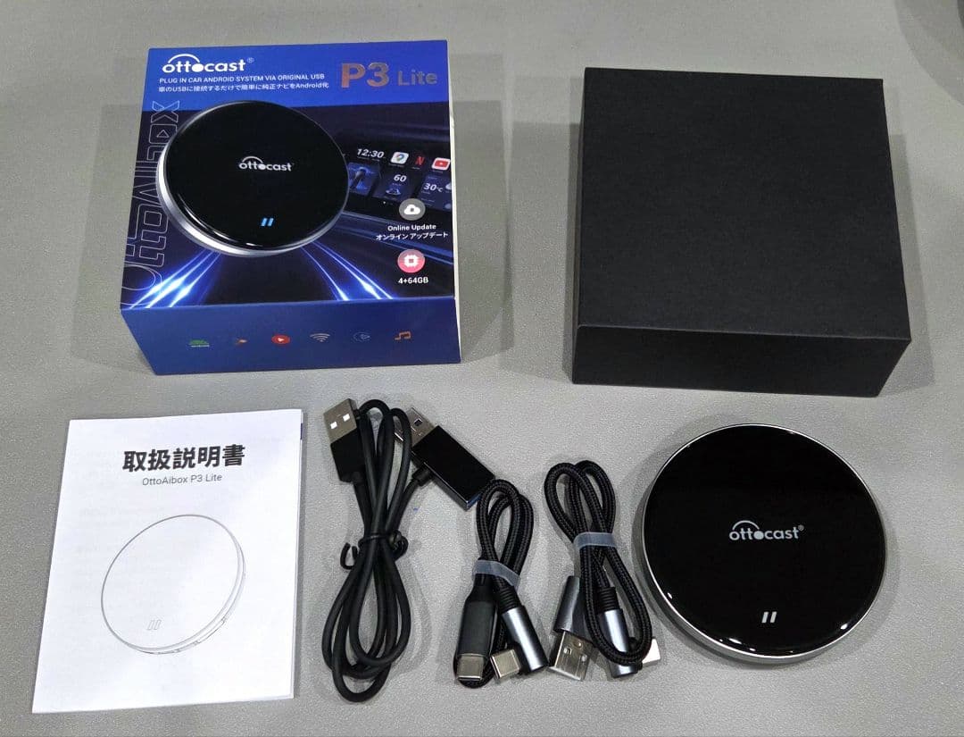 カーナビ offcast P3 Lite