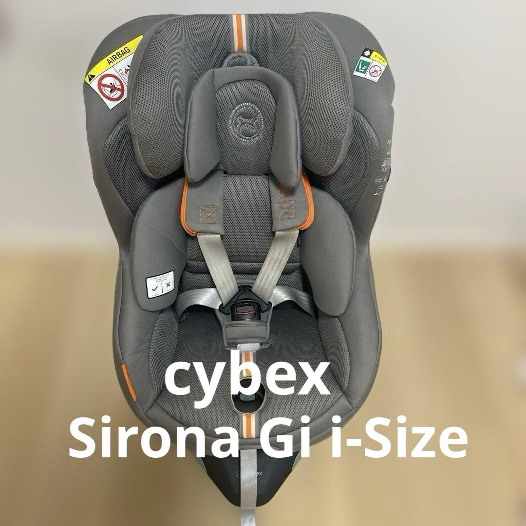 【最終価格】チャイルドシート cybex Sirona Gi i-Size