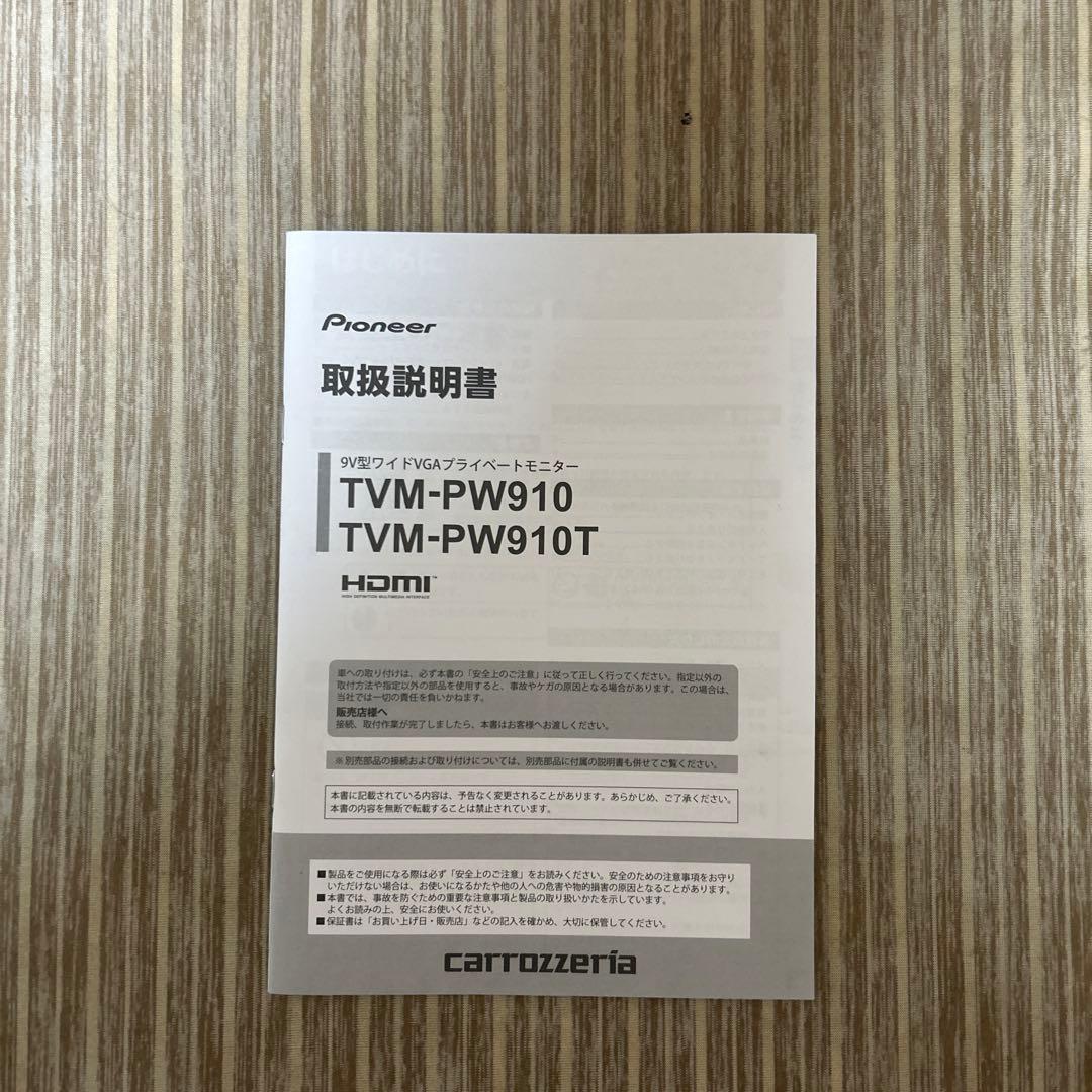 carrozzeria TS-MR2 ヘッドレストモニター 2台セット