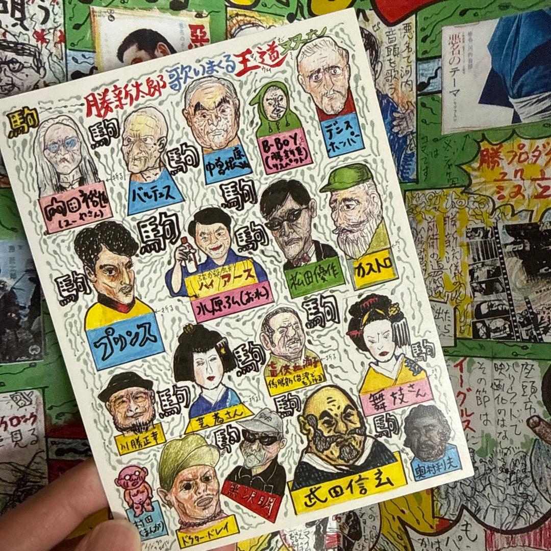 欠品あり　勝新太郎　勝新歌大箱