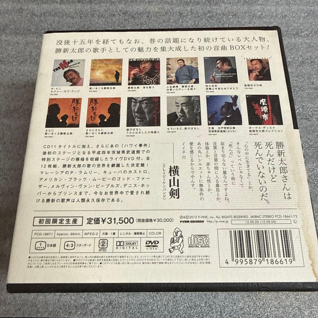欠品あり　勝新太郎　勝新歌大箱