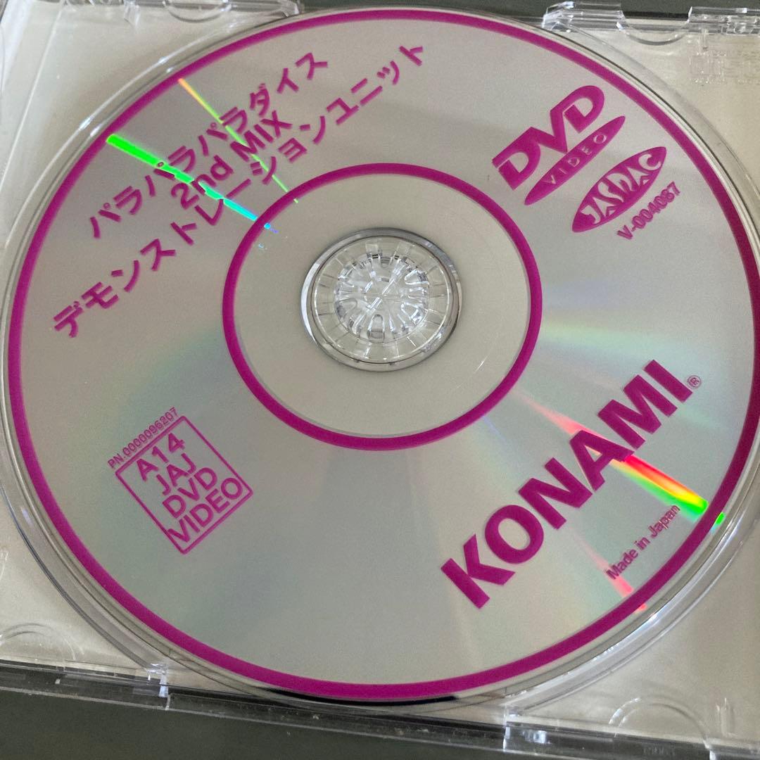 非売品　パラパラパラダイス 2nd MIX デモンストレーションユニット