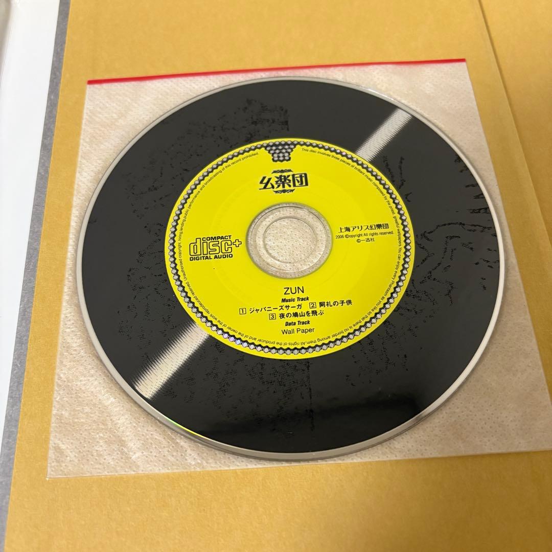 東方Project 漫画 書籍　50冊セット　茨歌仙　智霊奇伝　三月精　酔蝶華