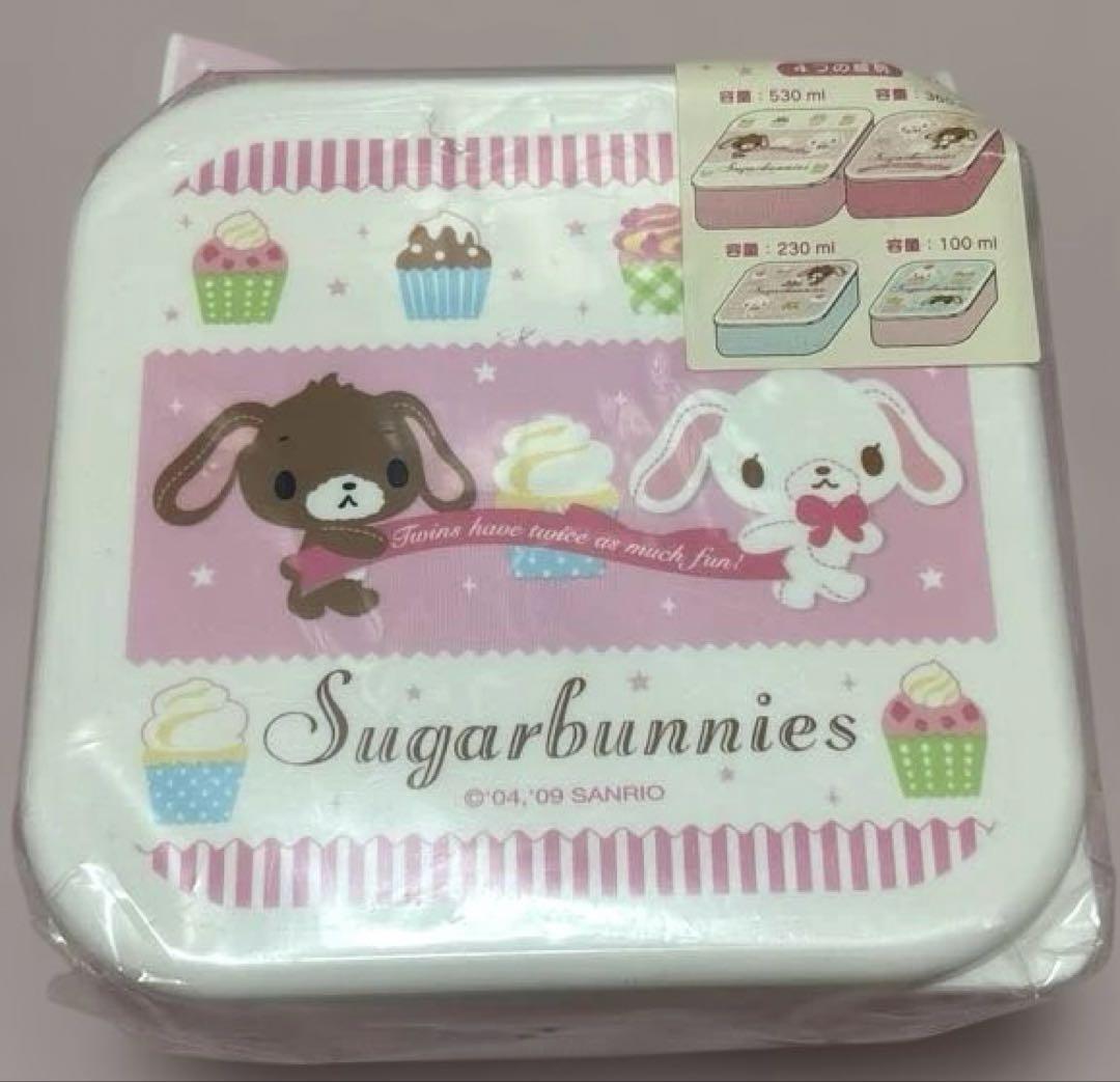 サンリオ　お弁当箱　シュガーバニーズ　4個セット　ランチケース　希少　2009年