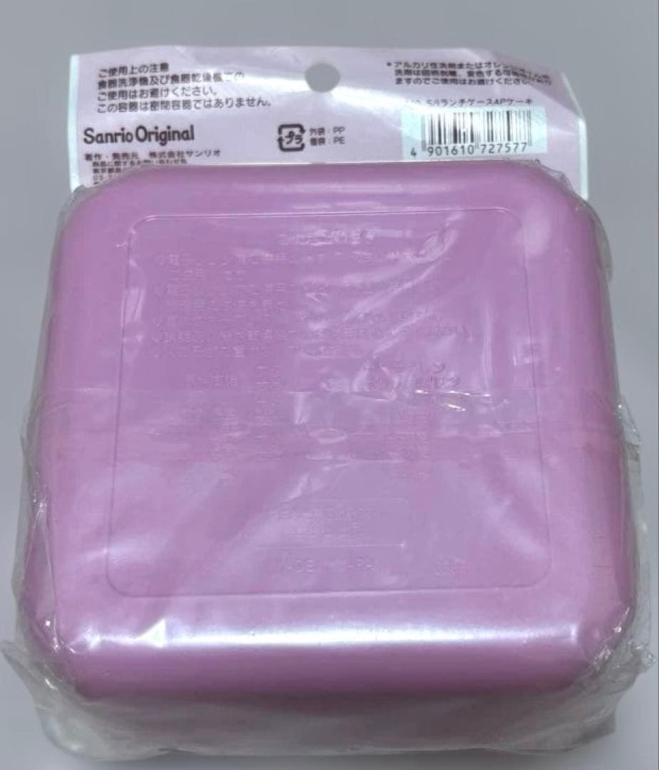 サンリオ　お弁当箱　シュガーバニーズ　4個セット　ランチケース　希少　2009年
