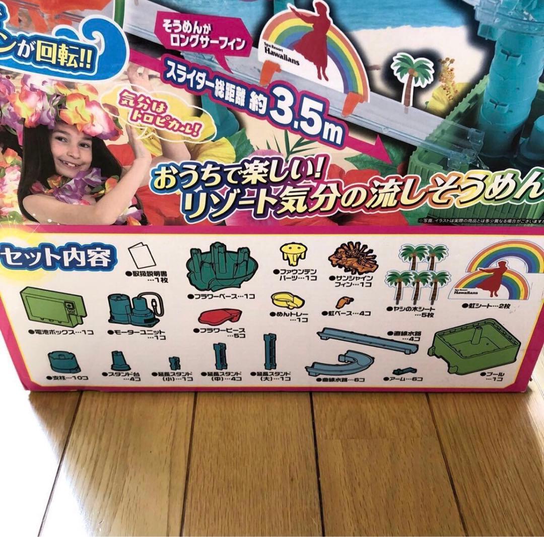 流しそうめんBig Stream そうめんスライダー Big Hawaii