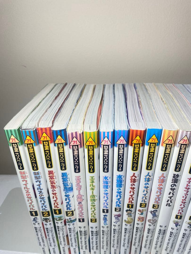 サバイバルシリーズ　【計46冊セット】　　 ※写真は2つに分けています