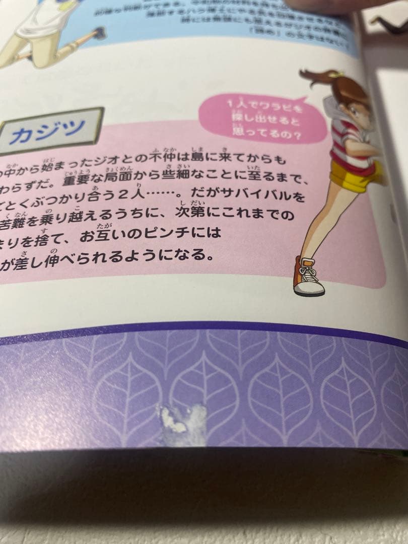 サバイバルシリーズ　【計46冊セット】　　 ※写真は2つに分けています