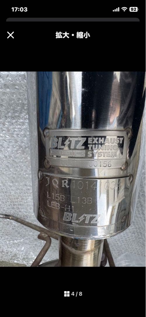 ホンダ フィットBLITZ　ニュルスペック　VSマフラー　63511