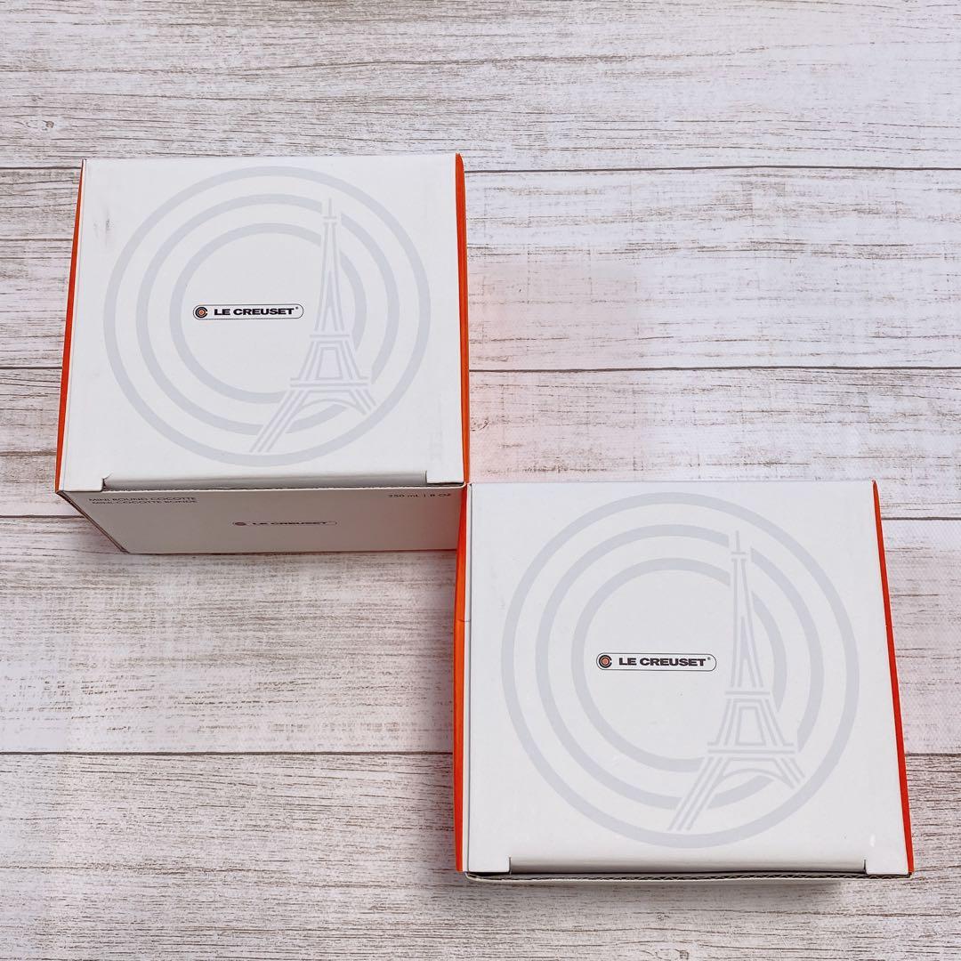 【新品】ルクルーゼ ミニココット エッフェルタワーレリーフ 2個セット 廃盤