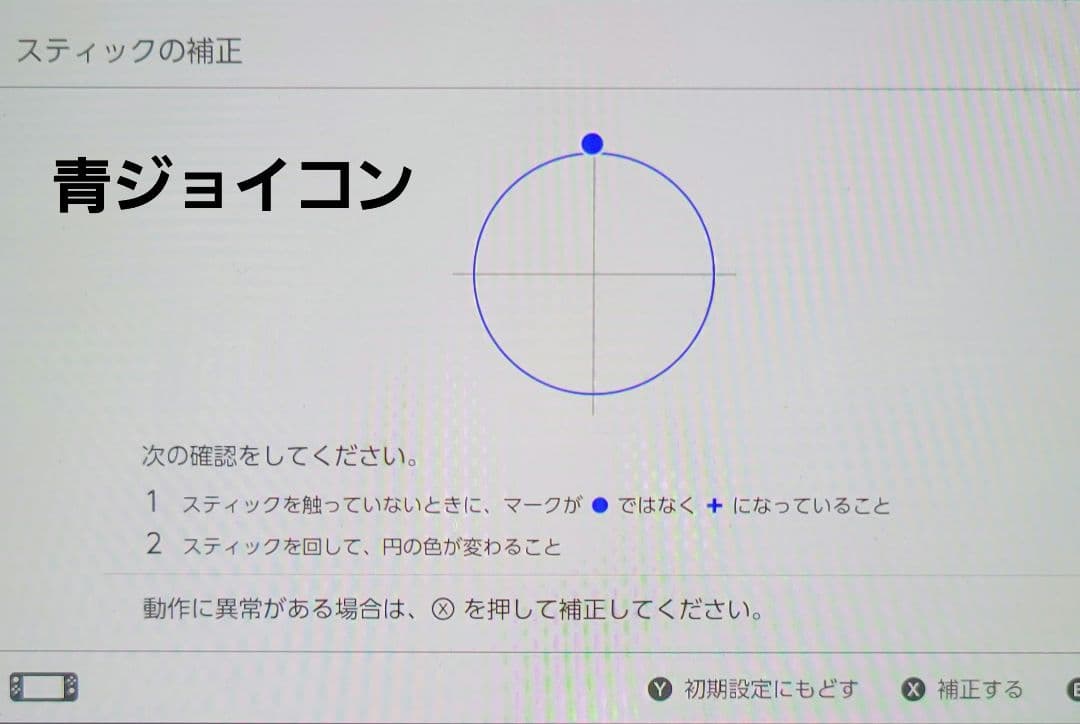 初期Switch　プロコン　ジャンク