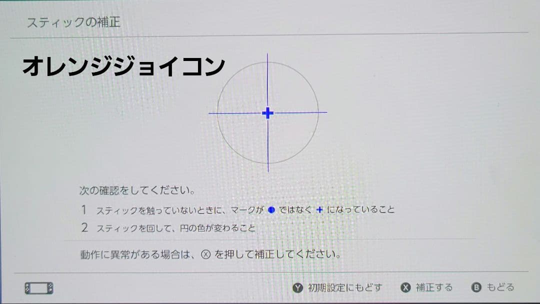 初期Switch　プロコン　ジャンク