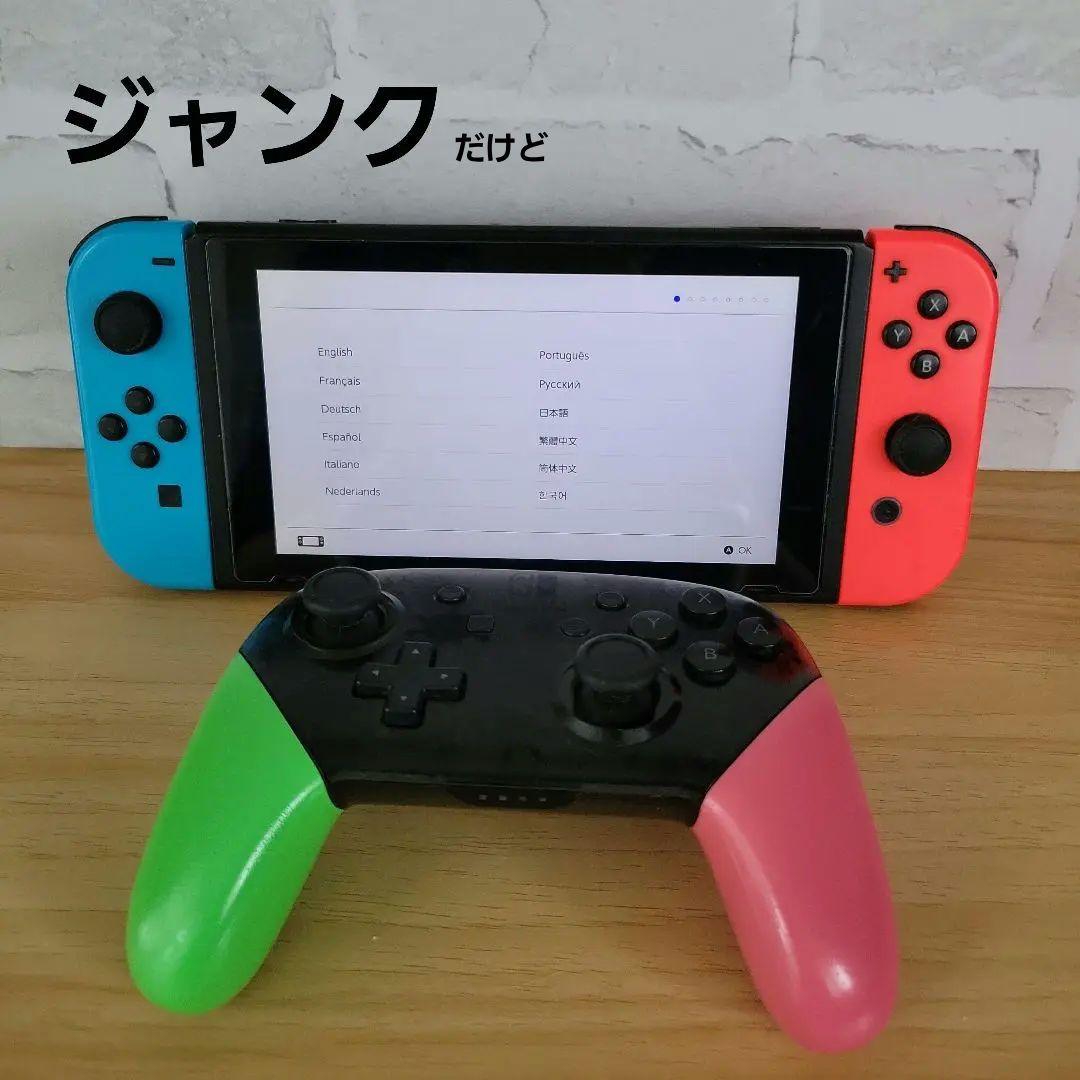 初期Switch　プロコン　ジャンク