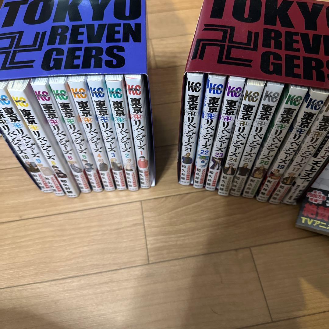 東京リベンジャーズ　1〜26巻　＋箱　キャラブック 一部開封と未開封