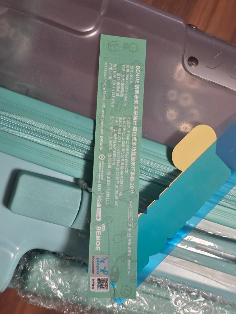 【新品未使用】初音ミク BEMOE 多機能スーツケース 20インチ【公式】