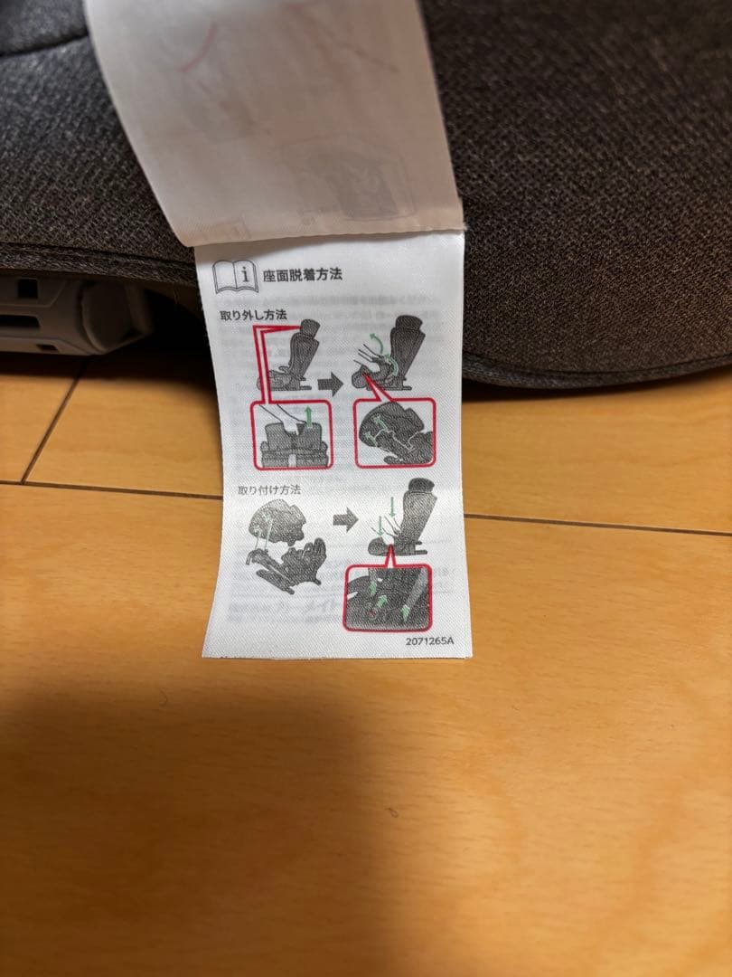 AILEBEBE PAPATTO2 チャイルドシート グレー 取扱説明書付き