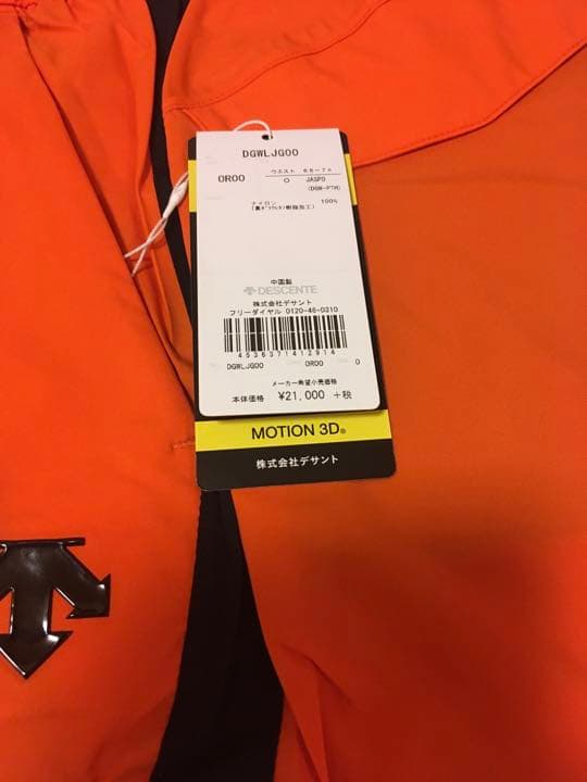 新品未使用　デサントのレインウェアセットアップ　オレンジ／黒　サイズO(TL)